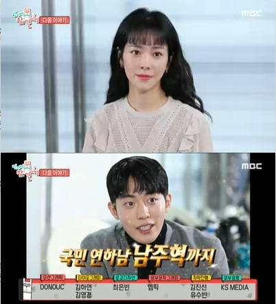 영화 '조제' 한지민-남주혁, MBC '전참시' 출연./ 사진제공=워너브러더스 코리아
