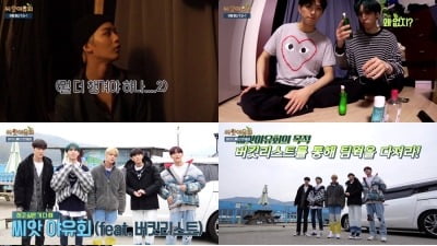 '씨앗야유회' CIX, 여행 준비부터 번지점프까지…'찐친 케미' 폭발