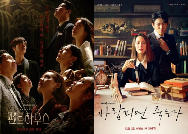 드라마 '펜트하우스'와 '바람피면 죽는다' 포스터/ 사진=SBS, KBS 제공