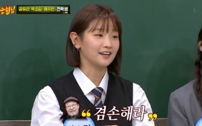 '아는형님' 박소담 "신구, 오스카 직후 술자리서 한 말이…"