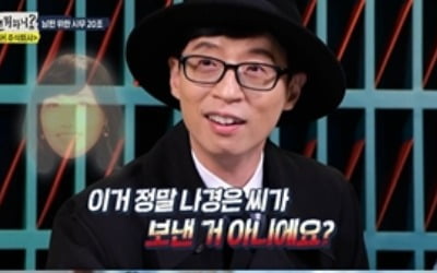 '놀면 뭐하니?' 유팡 유재석, '사랑의 큐피드' 활약…최고 11.7%