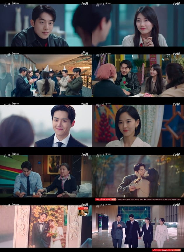 사진=tvN '스타트업' 방송 화면.