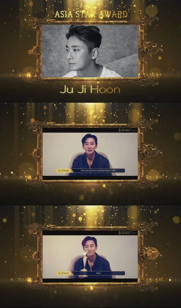 주지훈은 제15회 아시아 모델 어워즈에서에서 배우 부문 아시아 스타상을 수상했다. / 사진=2020 '아시아 모델 어워즈' 방송 화면 캡처