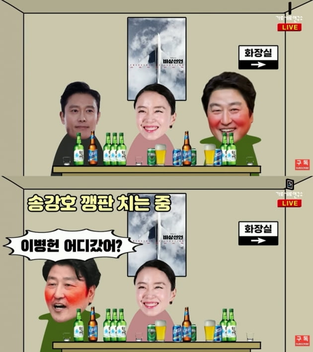 7일 공개된 '가로세로연구소'/ 사진=유튜브 캡처