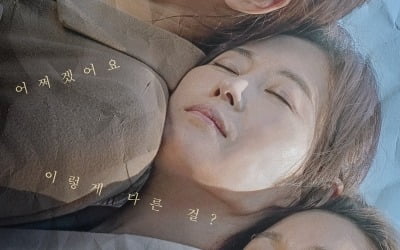 문소리X김선영X장윤주 '세자매', 내년 1월 개봉 확정 [공식]