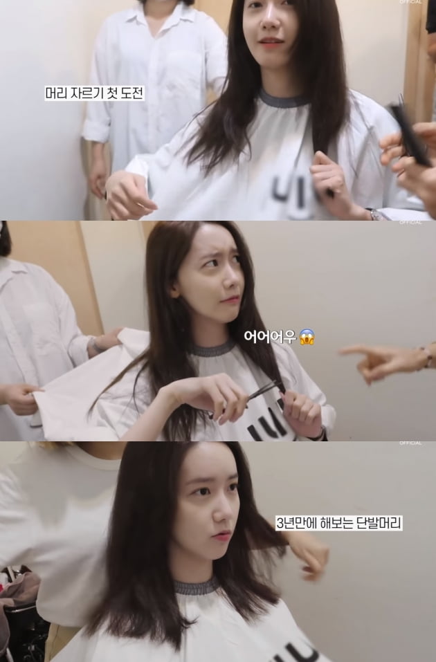 /사진=유튜브 채널 'Yoona's So Wonderful Day'