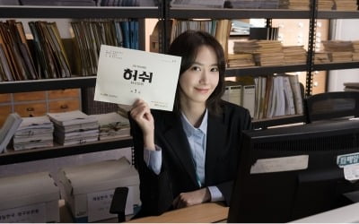 '허쉬' 윤아, 첫방 기대케 하는 '청순+지적美'