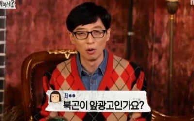 '놀면 뭐하니' 유재석, 깜짝 라이브 방송 "겨울노래 구출작전"