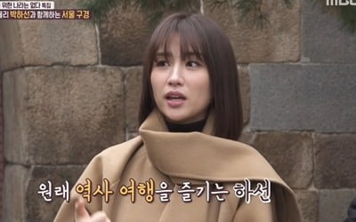 '선녀들' 박하선, 덕혜옹주 비극사에 "부아가 치민다"