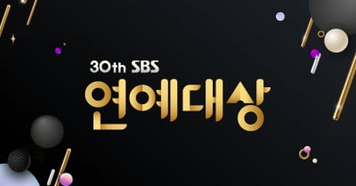 '2020 SBS 연예대상' 키워드는 '연결'