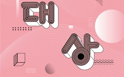 '개훌륭'→'1박2일4'…'2020 KBS 연예대상' 최고의 프로그램상 후보 [공식]