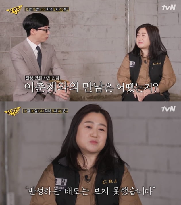 '유 퀴즈 온 더 블럭' / 사진 = tvN 영상 캡처