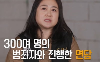 "정말 사이코패스구나 싶더라"…'유퀴즈', 이춘재 누구길래?