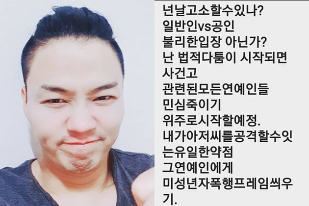 /사진=조지훈 인스타그램