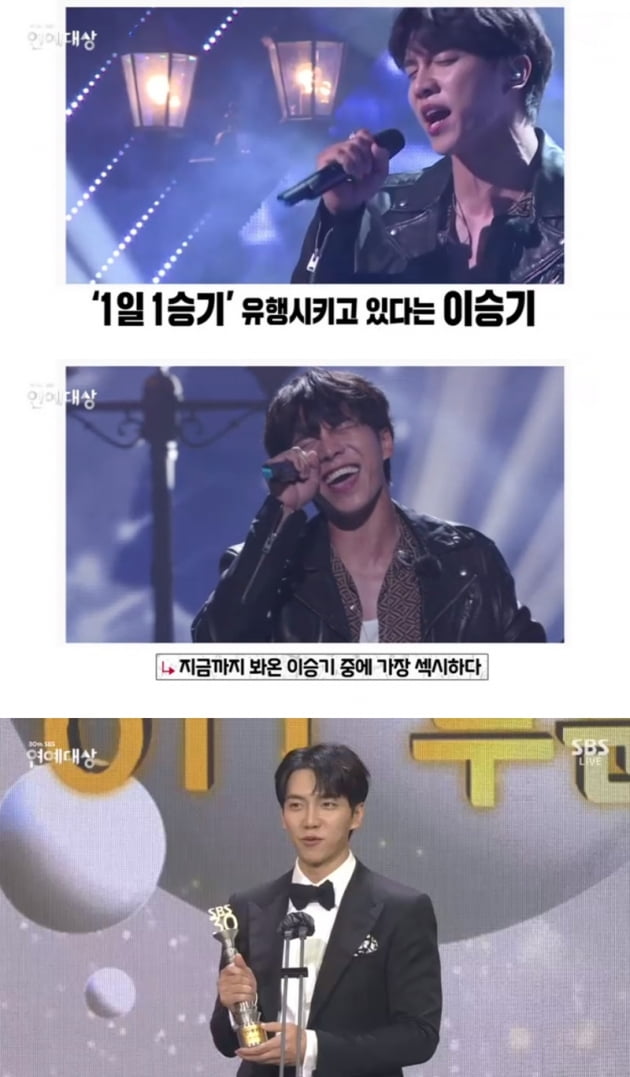 '2020 SBS 연예대상' / 사진 = SBS 영상 캡처