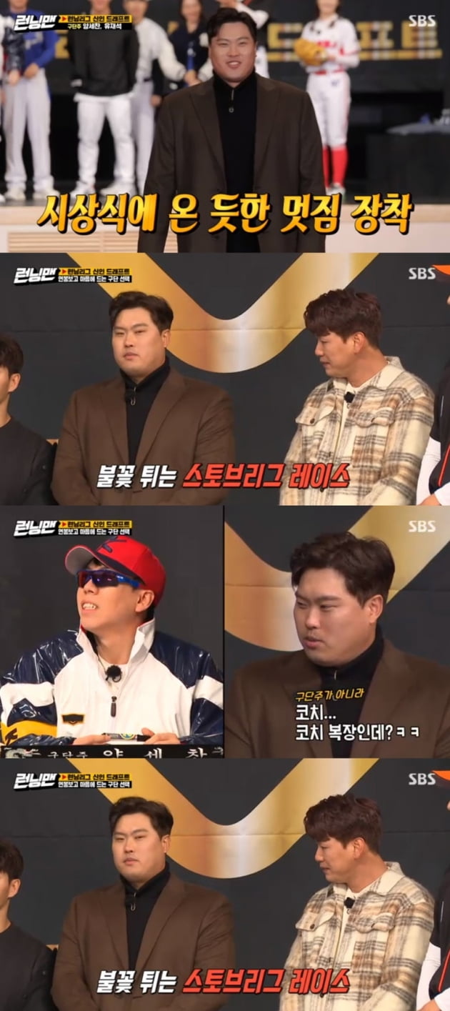 '런닝맨' / 사진 = SBS 영상 캡처