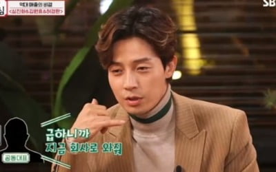 '강호동의 밥심' 허경환 "30억 빚, 숨 못 쉬겠더라" 고백