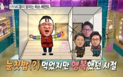 '라스' 윤종신 "'무릎팍' 더부살이할 때가 재미있었다"