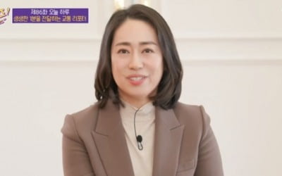 '유퀴즈' 노희원 교통리포터 "원고 직접 써서 방송한다"