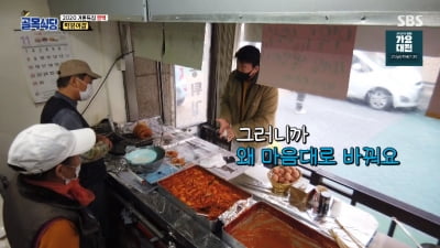 "다 망쳐놨다"…'골목식당' 백종원, 떡볶이집에 '분노 폭발' [종합]