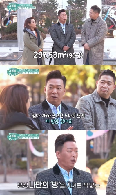 '김지혜♥' 박준형 "90평대 아파트 거주, 내 방에 집착"