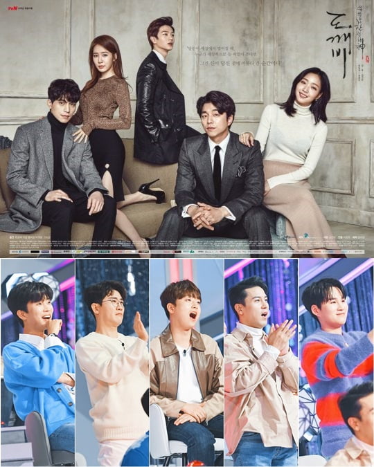 드라마 '도깨비' 포스터(위)와 '미스트롯2'/ 사진=tvN, TV조선 제공