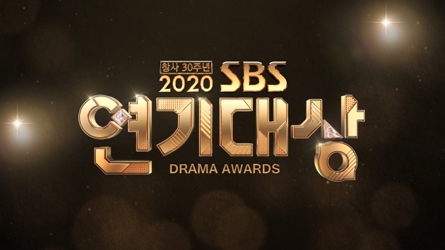 '2020 SBS 연기대상' / 사진=SBS 제공