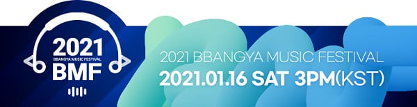 빵야TV, 2021년 전세계 팬들을 위해 '2021BMF 콘서트' 진행