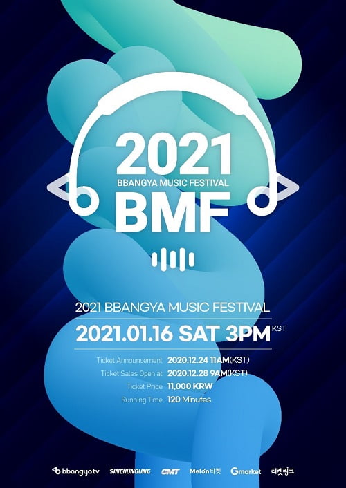 빵야TV, 2021년 전세계 팬들을 위해 '2021BMF 콘서트' 진행