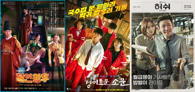 주말드라마 포스터/ 사진=tvN, OCN, JTBC 제공