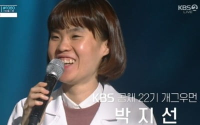 '2020 KBS 연예대상' 故 박지선 추모 영상 "사랑스러웠던 친구"