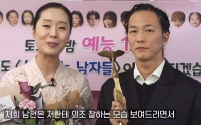 '2020 KBS 연예대상' 팝핀현준·박애리·현주엽·문세윤, 최우수상 수상
