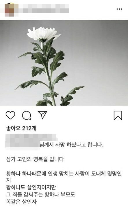 /사진=SNS 캡처