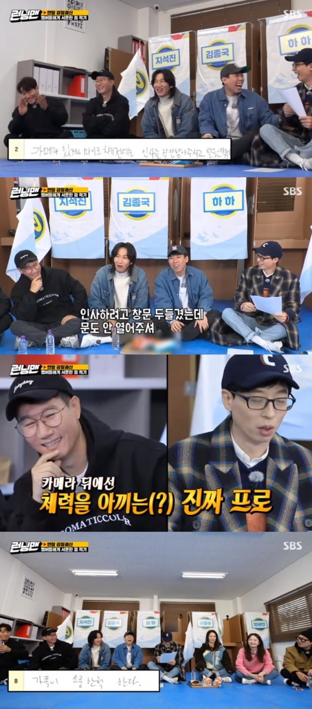 '런닝맨' / 사진 = SBS 영상 캡처