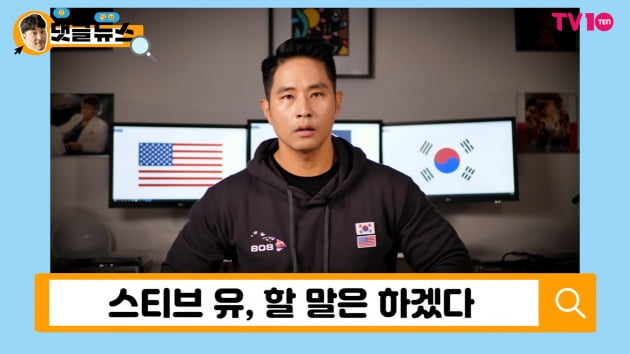 [댓글 뉴스] 유승준, 소통하고 싶다더니…댓글 창 닫고 수익만 '낼름'