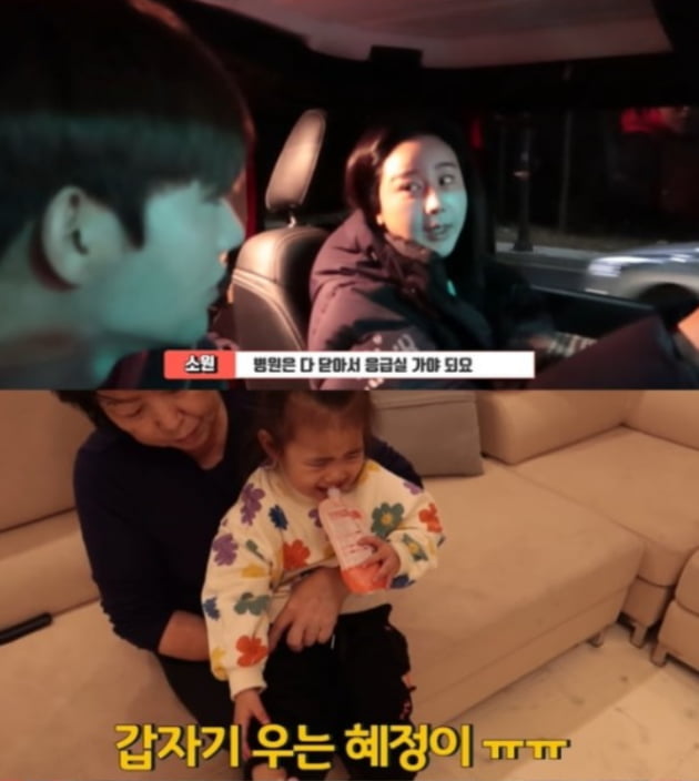 Ham So-won ♥ Jin-hwa’s daughter going to the emergency room YouTube video…  Blame runaway → Eventually erasure synthesis