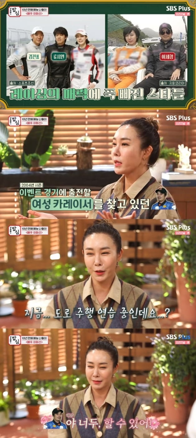 '강호동의 밥심' / 사진 = SBS플러스 영상 캡처