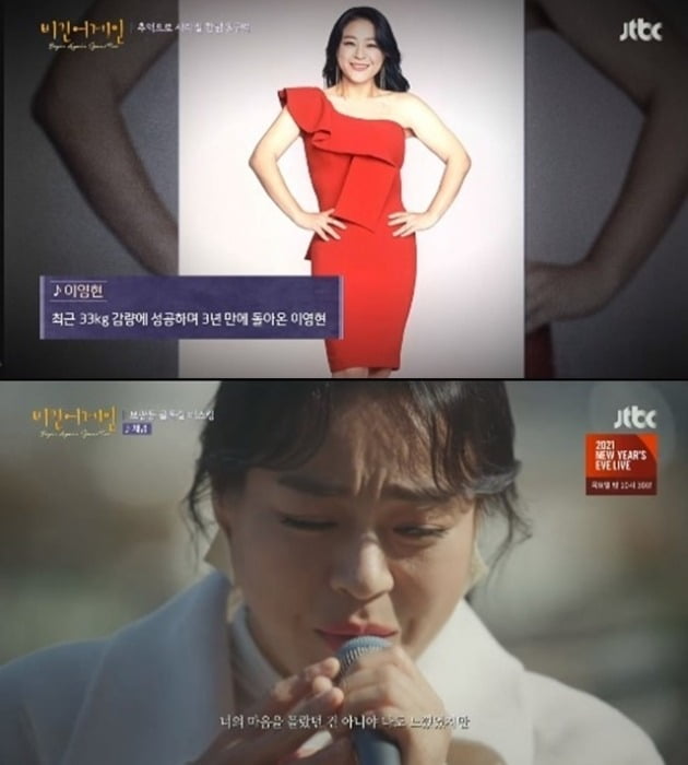 사진= JTBC '비긴어게인 오픈 마이크' 방송 화면.