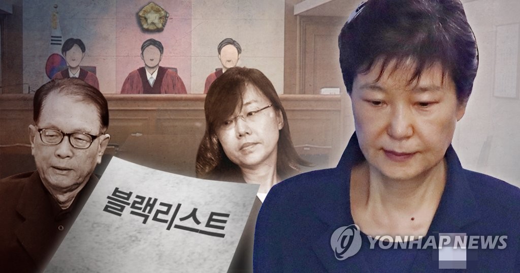 헌재 "문화계 '블랙리스트'는 심각한 표현의 자유 제한"(종합)