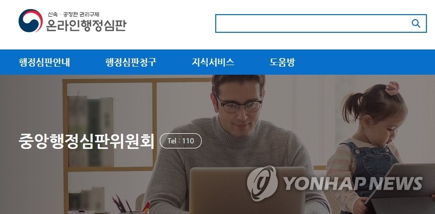 "항공기 2대 영세 항공사에 '과징금 5천만원' 가혹"