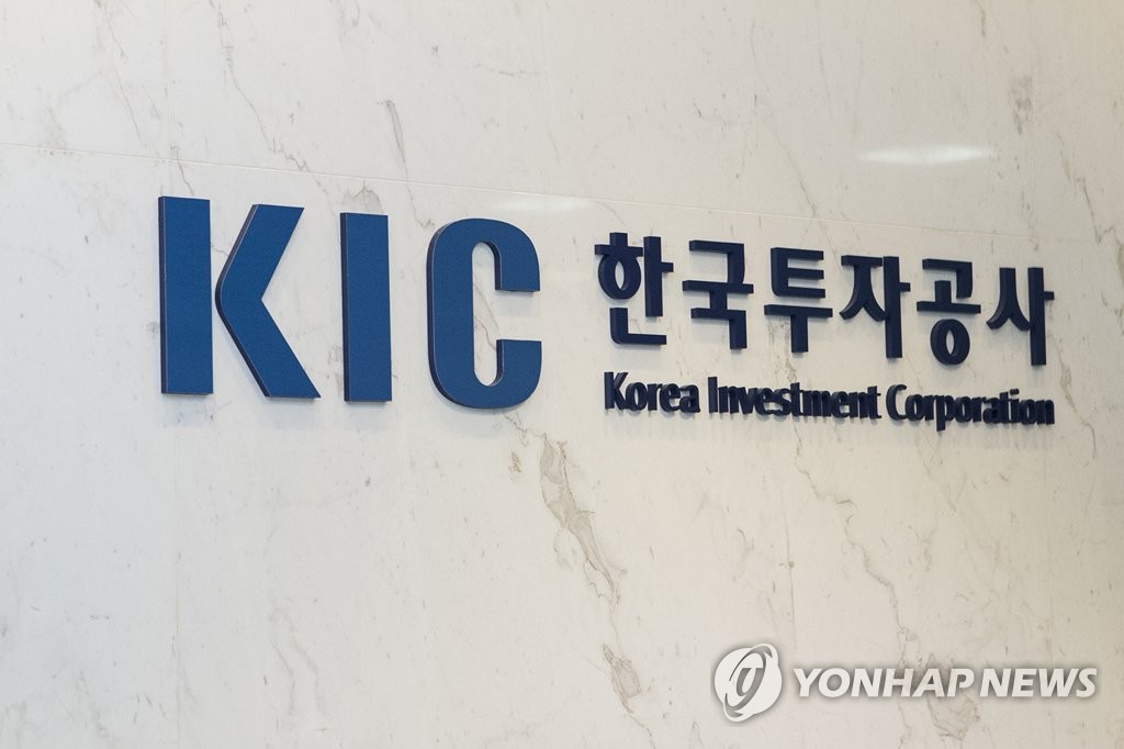 KIC, 영국 진출 국내 기관투자자들과 주식시장 전망 공유