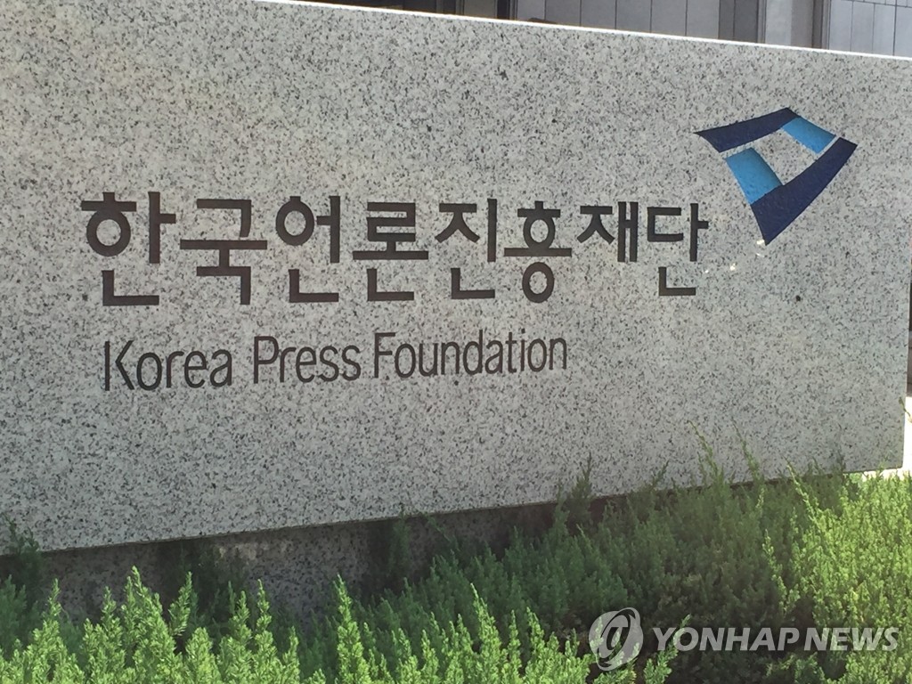 [게시판] 새로운 '언론윤리헌장' 제정 공청회 16일 개최