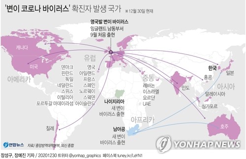 '확진자 1위' 미국에서도 변이 코로나19 첫 사례 나와(종합2보)