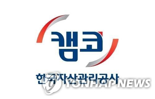 캠코, 한국국토정보공사와 해외진출 협업한다