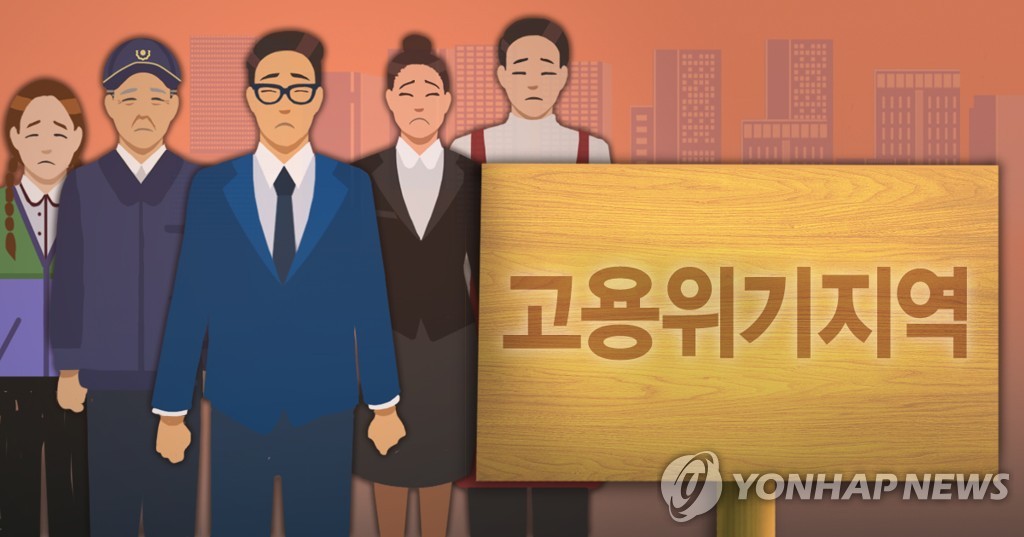 경남도, 고용위기지역 지정기간 연장 재차 건의