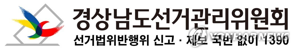 동호회 모임에 음식물 기부 혐의, 현직 지방의원 고발