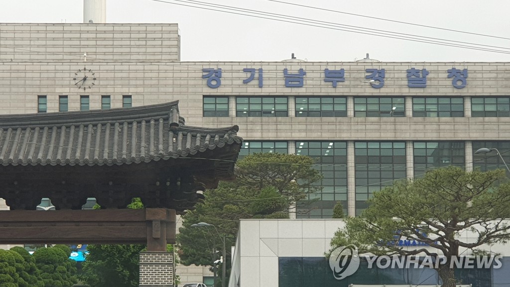 경기남부경찰청 코로나19 확진자 1명 추가…접촉자 50명 음성