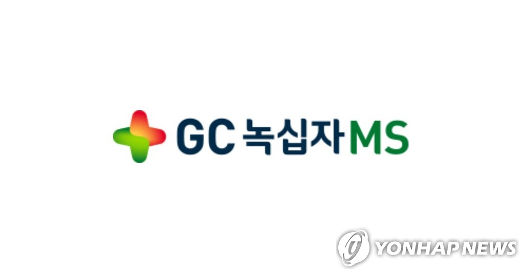 GC녹십자엠에스,이동식코로나19진단시스템 3천400만달러 러 수출