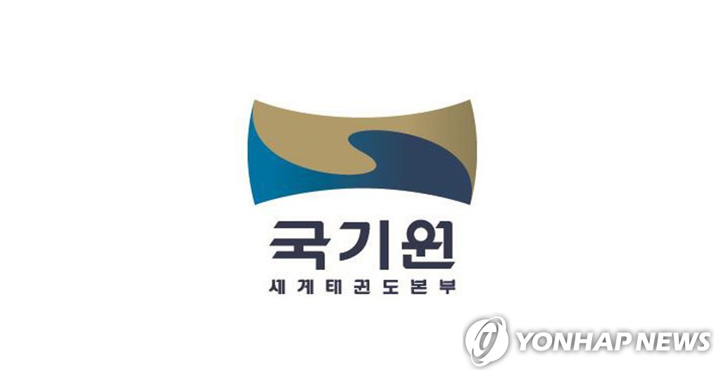 국기원 이사 후보자 공개 모집…30일까지 접수