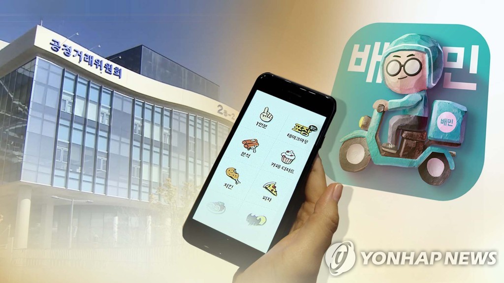 Each of the venture industry and store owners is dissatisfied with the conditions for the acquisition of Baemin for the sale of 'Yogiyo'